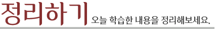 정리하기