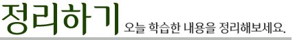 정리하기
