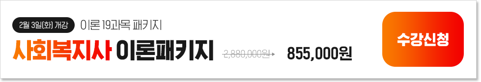 [2�� 3��(ȭ) ����] �̷� 19����, ��ȸ������ �̷���Ű��