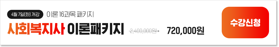 [4�� 7��(ȭ) ����] �̷� 16����, ��ȸ������ �̷���Ű��