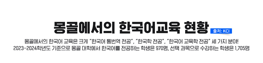 񿡼 ѱ Ȳ 񿡼 ѱ  ũ ѱ  , ѱ , ѱ     о! 2023-2024г⵵   п ѱ ϴ л 970,   ϴ л 1,705