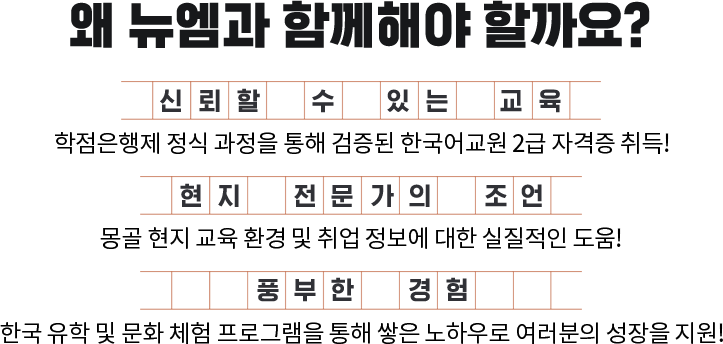   Բؾ ұ? 1. ŷ  ִ ,      ѱ 2 ڰ !, 2.       ȯ      ! 3.ǳ , ѱ   ȭ ü α׷   Ͽ   !