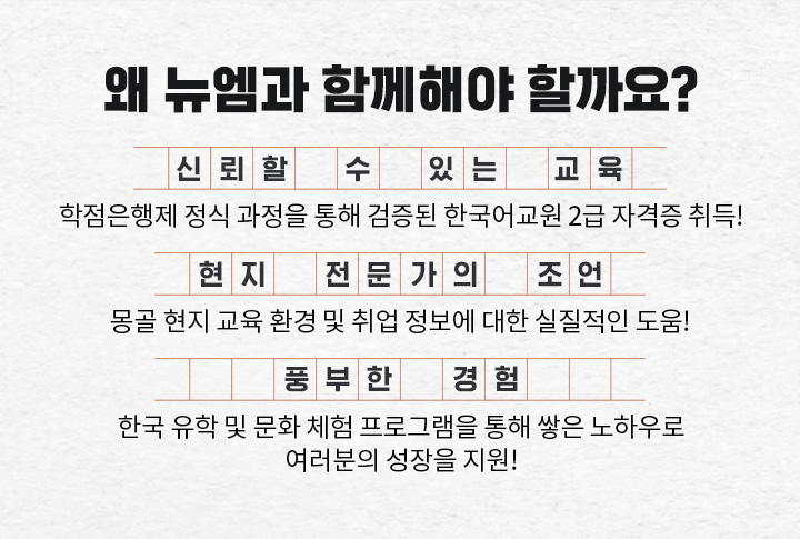   Բؾ ұ? 1. ŷ  ִ ,      ѱ 2 ڰ !, 2.       ȯ      ! 3.ǳ , ѱ   ȭ ü α׷   Ͽ   !