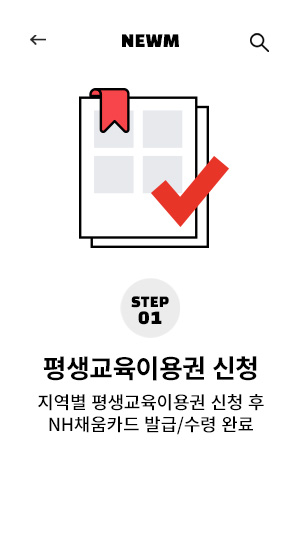 STEP 1. ̿ ,  ̿ û  NHäī ߱/ Ϸ