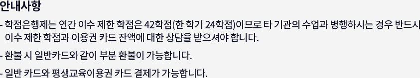 ȳ 1.   ̼  42(б 24)̹Ƿ Ÿ   Ͻô  ݵ ̼ ̿ ī ܾ׿   ž մϴ. 2. ȯҽ Ϲī  κ ȯ մϴ. 3. Ϲ ī ̿ ī մϴ.