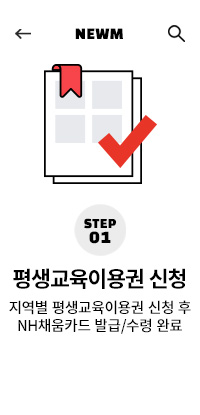 STEP 1. ̿ ,  ̿ û  NHäī ߱/ Ϸ