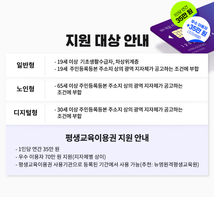  ȳ 1. Ϲ: 19 ̻  ʻȰ,  / 19  ֹεϵ ּ   ü ϴ ǿ  2. : 65 ̻ ֹεϵ ּ   ü ϴ ǿ , 3. : 30 ̻ ֹεϵ ּ   ü ϴ ǿ 